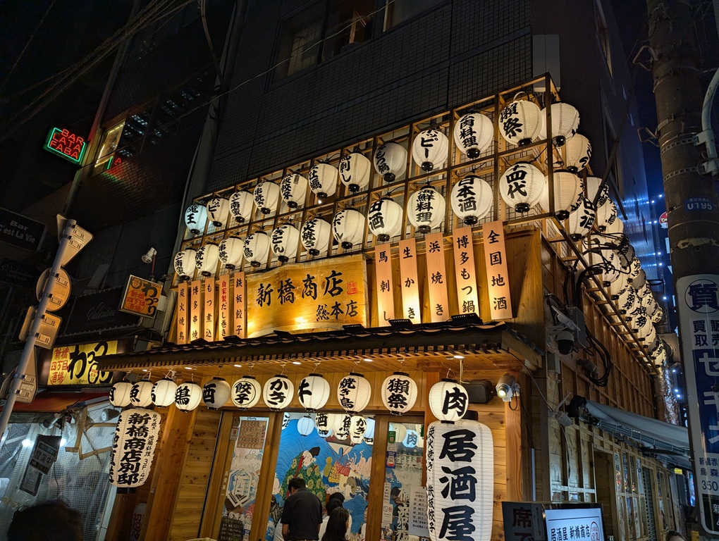 An izakaya just outside of Tokyo